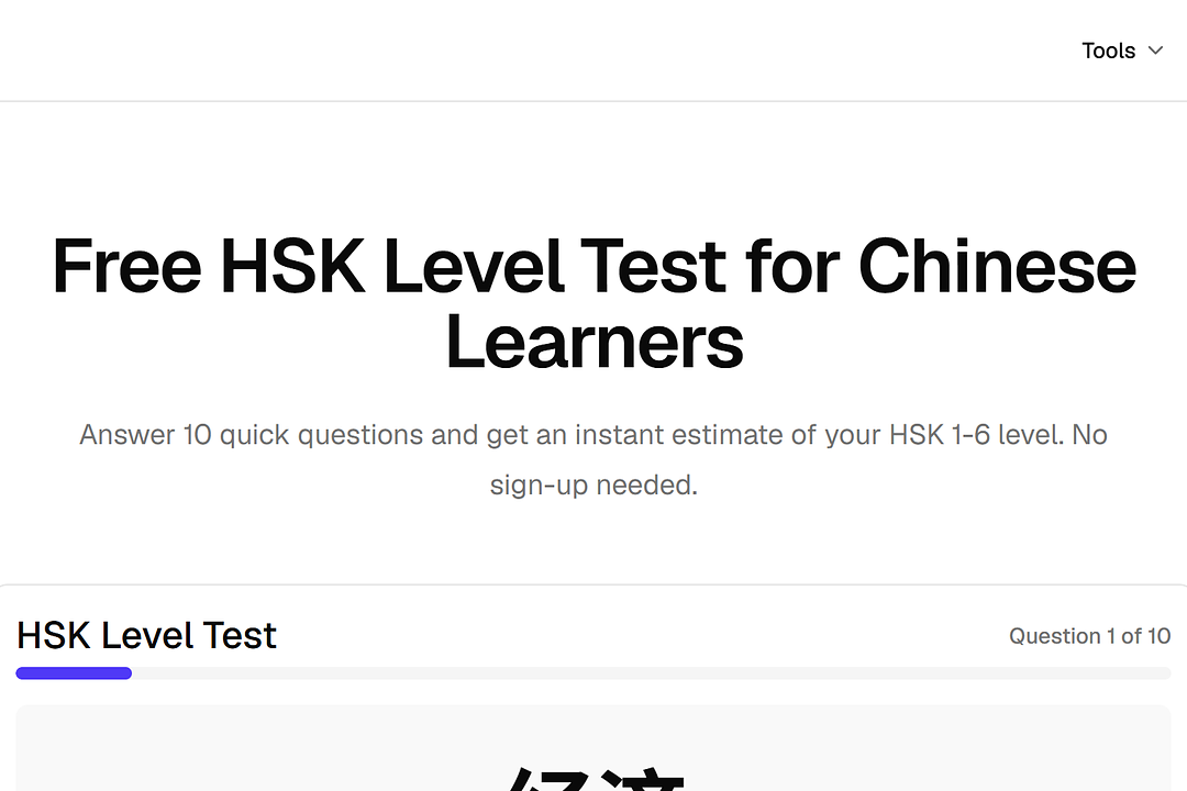 HSKtools